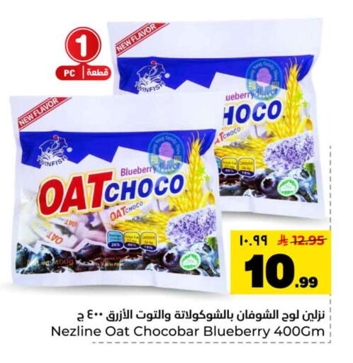 Blueberry BlueBerry available at Hyper Al Wafa in KSA, Saudi Arabia, Saudi - Riyadh