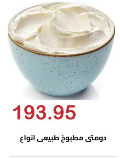 available at Hyper El Hawary in Egypt - Cairo