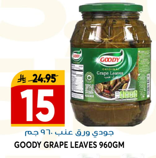 available at جراند هايبر in مملكة العربية السعودية, السعودية, سعودية - الرياض