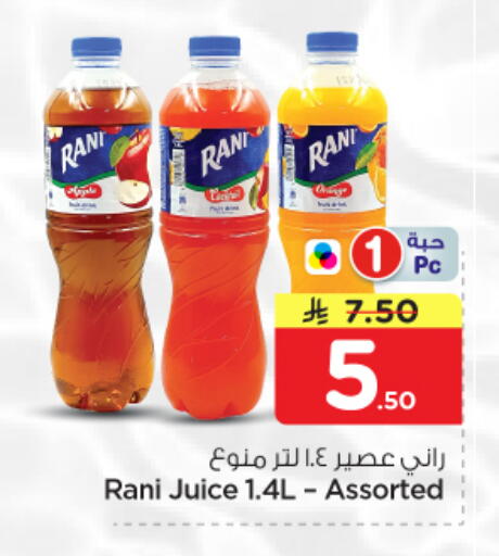 available at نستو in مملكة العربية السعودية, السعودية, سعودية - الرياض