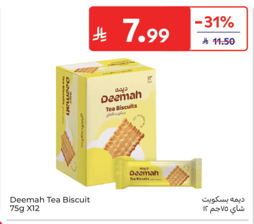 available at كارفور ماركت in مملكة العربية السعودية, السعودية, سعودية - الرياض