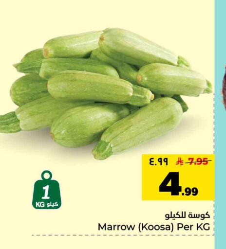 Marrow available at Hyper Al Wafa in KSA, Saudi Arabia, Saudi - Jeddah