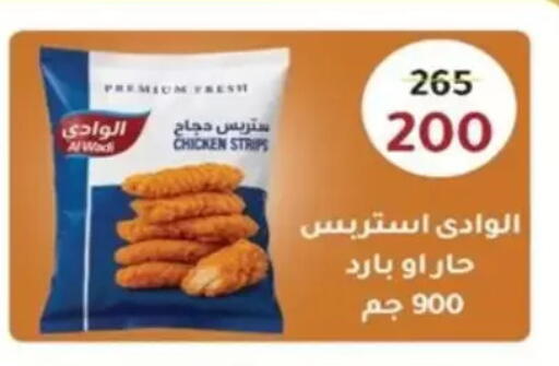 available at Wekalet Elmansoura - Dakahlia  in Egypt - Cairo