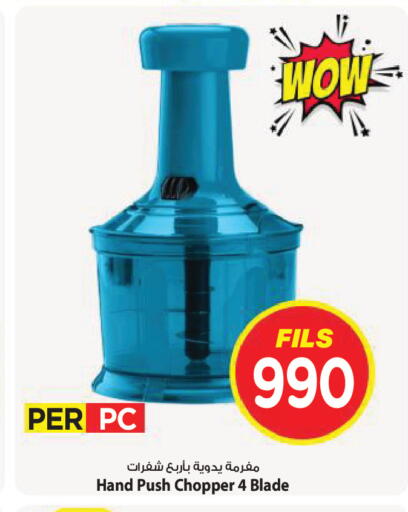 available at Mark & Save in Kuwait - Kuwait City