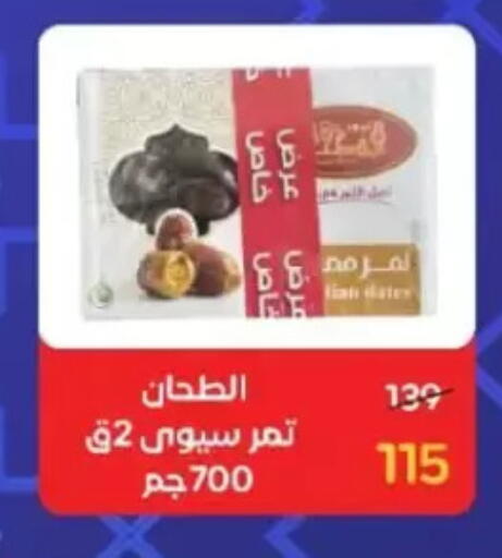 available at Wekalet Elmansoura - Dakahlia  in Egypt - Cairo