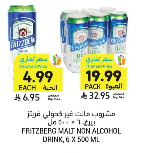 available at أسواق التميمي in مملكة العربية السعودية, السعودية, سعودية - الخبر‎