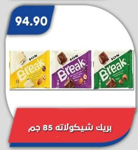available at Bassem Market in Egypt - Cairo