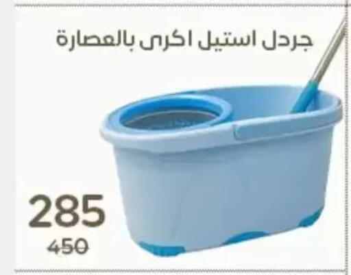 available at وكالة المنصورة - الدقهلية‎ in Egypt - القاهرة
