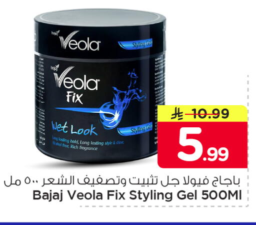 available at Nesto in KSA, Saudi Arabia, Saudi - Al Khobar
