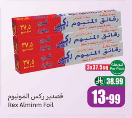available at Othaim Markets in KSA, Saudi Arabia, Saudi - Jubail