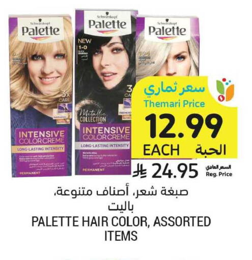 available at Tamimi Market in KSA, Saudi Arabia, Saudi - Tabuk