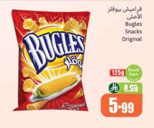 available at Othaim Markets in KSA, Saudi Arabia, Saudi - Al-Kharj