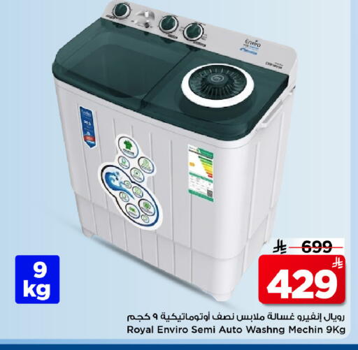 available at مارك & سيف in مملكة العربية السعودية, السعودية, سعودية - الرياض