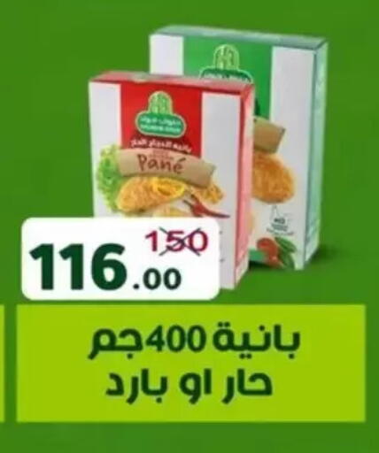 available at Wekalet Elmansoura - Dakahlia  in Egypt - Cairo