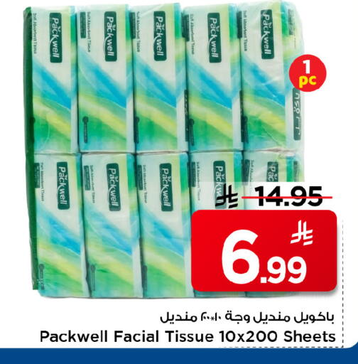 available at مارك & سيف in مملكة العربية السعودية, السعودية, سعودية - الرياض