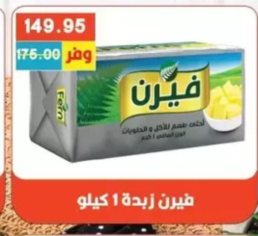 available at Bashayer hypermarket in Egypt - Cairo