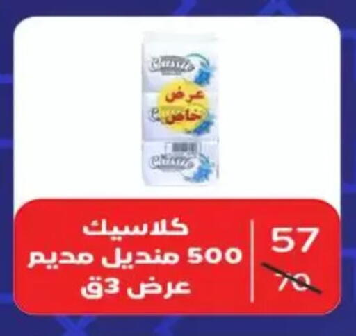 available at Wekalet Elmansoura - Dakahlia  in Egypt - Cairo