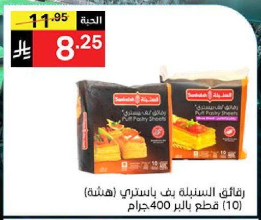 available at نوري سوبر ماركت‎ in مملكة العربية السعودية, السعودية, سعودية - مكة المكرمة