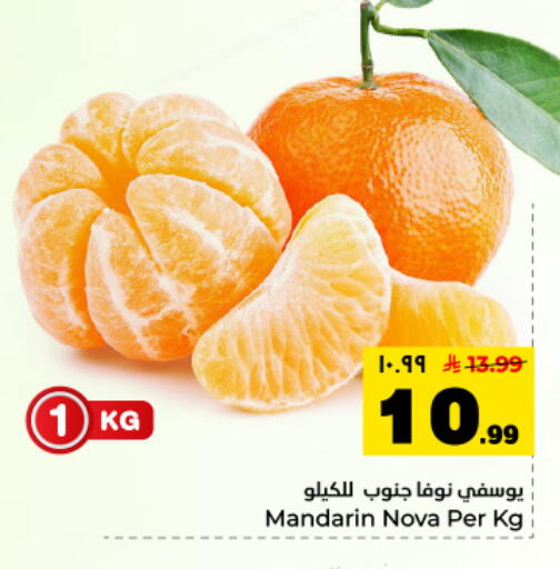 Mandarin available at هايبر الوفاء in مملكة العربية السعودية, السعودية, سعودية - المنطقة الشرقية