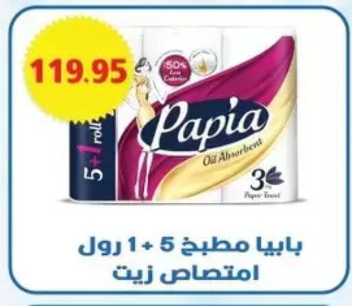 available at Bashayer hypermarket in Egypt - Cairo