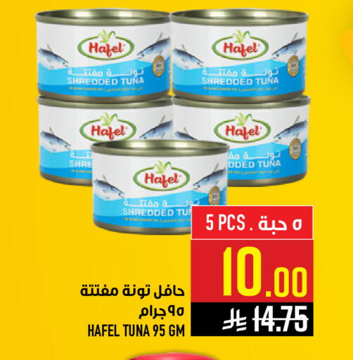 available at Abraj Hypermarket in KSA, Saudi Arabia, Saudi - Mecca