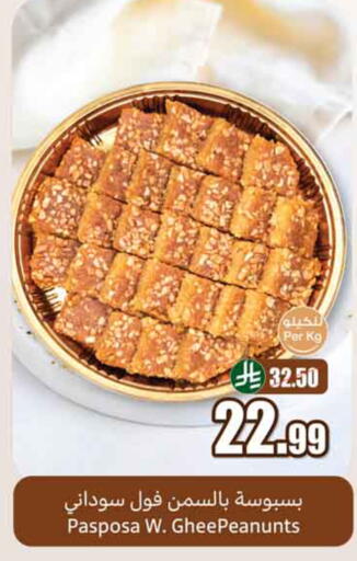 available at Othaim Markets in KSA, Saudi Arabia, Saudi - Tabuk