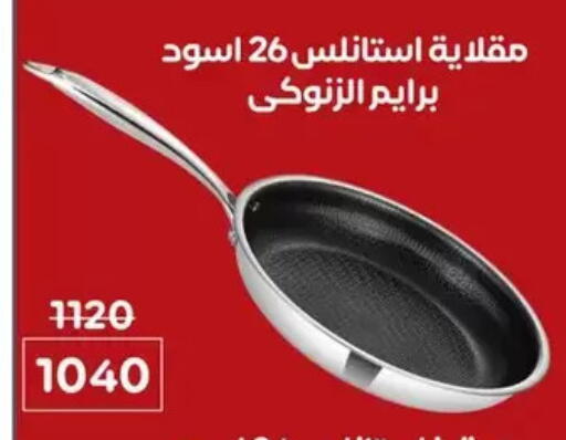 available at وكالة المنصورة - الدقهلية‎ in Egypt - القاهرة