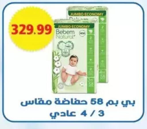 available at Bashayer hypermarket in Egypt - Cairo