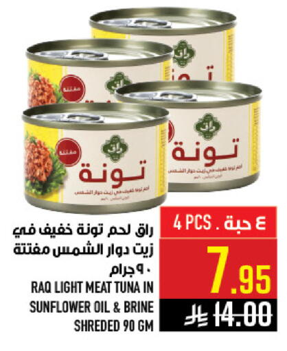 available at Abraj Hypermarket in KSA, Saudi Arabia, Saudi - Mecca