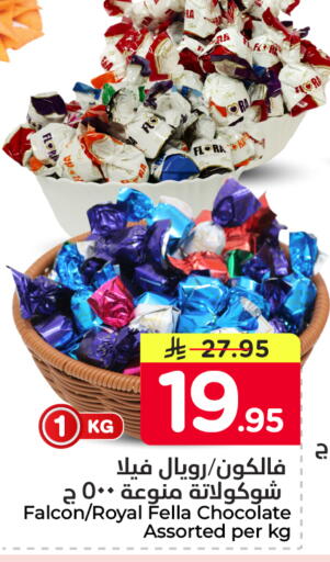 available at Nesto in KSA, Saudi Arabia, Saudi - Jubail