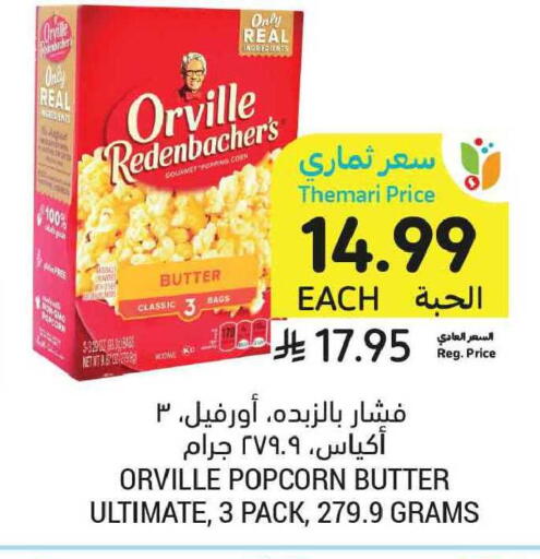 available at Tamimi Market in KSA, Saudi Arabia, Saudi - Tabuk
