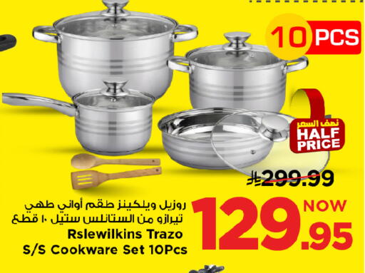 available at مارك & سيف in مملكة العربية السعودية, السعودية, سعودية - الرياض