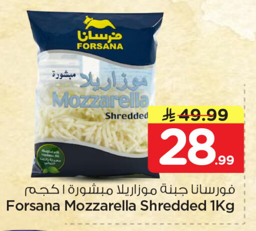 available at Nesto in KSA, Saudi Arabia, Saudi - Al Khobar