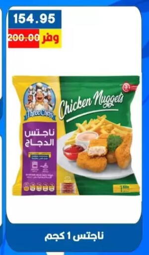 available at Bashayer hypermarket in Egypt - Cairo