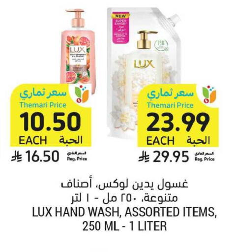 available at Tamimi Market in KSA, Saudi Arabia, Saudi - Tabuk