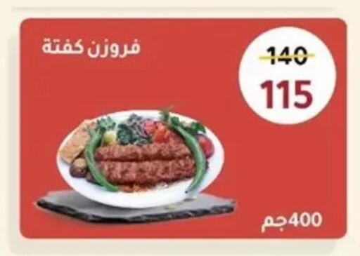 available at Wekalet Elmansoura - Dakahlia  in Egypt - Cairo