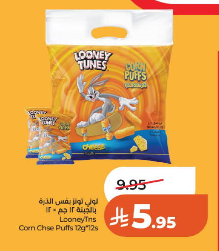 available at لولو هايبرماركت in مملكة العربية السعودية, السعودية, سعودية - الخرج