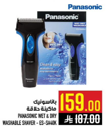 available at Abraj Hypermarket in KSA, Saudi Arabia, Saudi - Mecca
