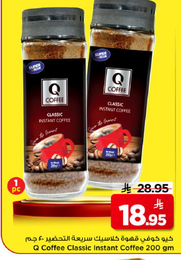 available at مارك & سيف in مملكة العربية السعودية, السعودية, سعودية - الرياض