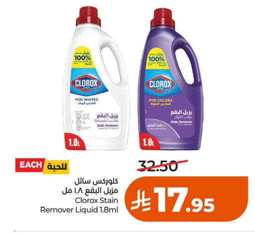 available at LULU Hypermarket in KSA, Saudi Arabia, Saudi - Al Khobar