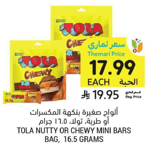 available at Tamimi Market in KSA, Saudi Arabia, Saudi - Tabuk