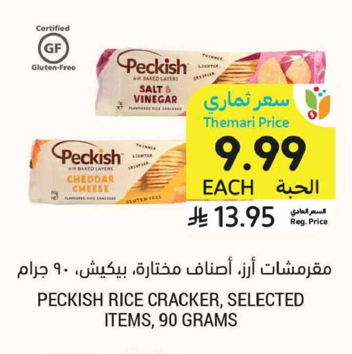available at Tamimi Market in KSA, Saudi Arabia, Saudi - Tabuk