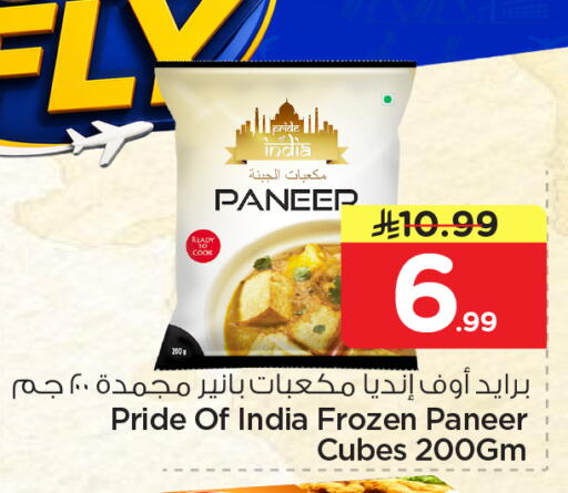 available at Nesto in KSA, Saudi Arabia, Saudi - Al Khobar