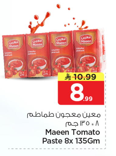 Tomato available at Nesto in KSA, Saudi Arabia, Saudi - Al Khobar