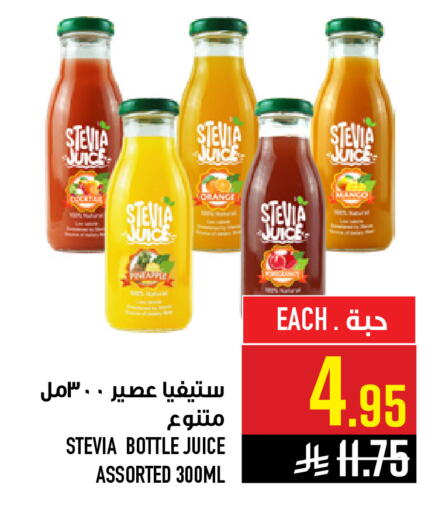 available at Abraj Hypermarket in KSA, Saudi Arabia, Saudi - Mecca