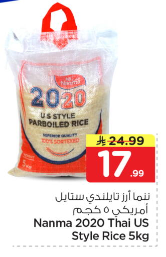 available at Nesto in KSA, Saudi Arabia, Saudi - Dammam