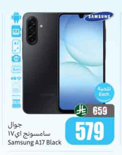available at Othaim Markets in KSA, Saudi Arabia, Saudi - Sakaka