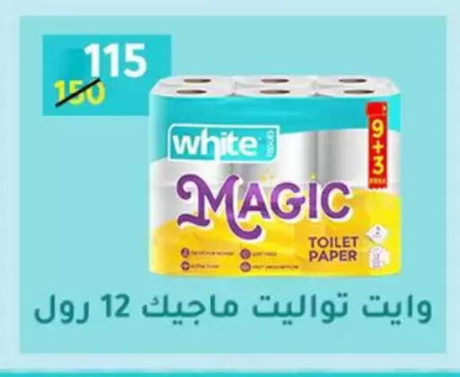 available at Wekalet Elmansoura - Dakahlia  in Egypt - Cairo