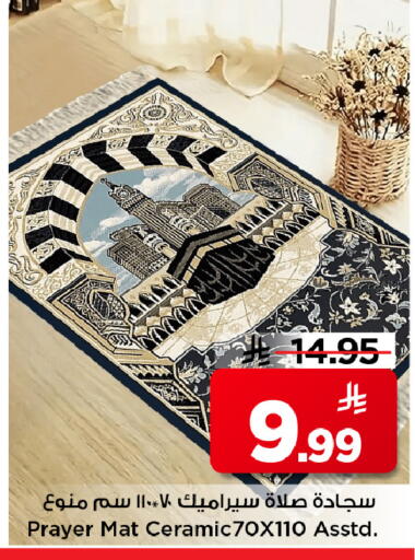 available at مارك & سيف in مملكة العربية السعودية, السعودية, سعودية - الرياض