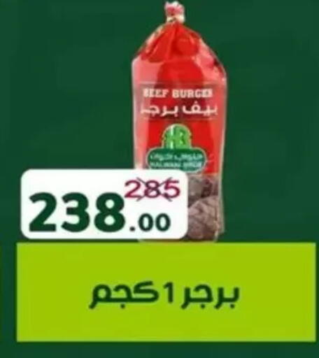 available at Wekalet Elmansoura - Dakahlia  in Egypt - Cairo